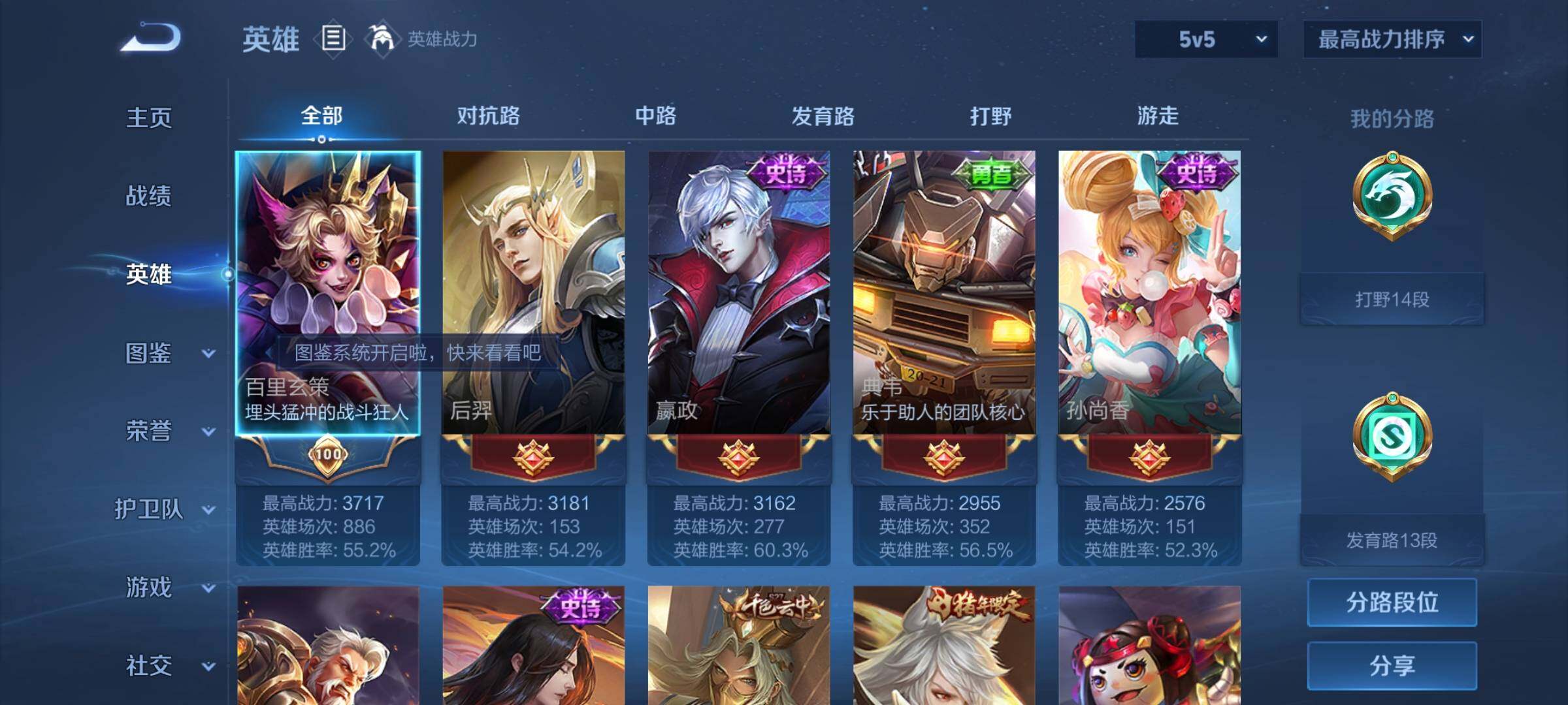 WZCMY3273251王者荣耀账号详情图3 WZCMY3273251王者荣耀账号详情图3