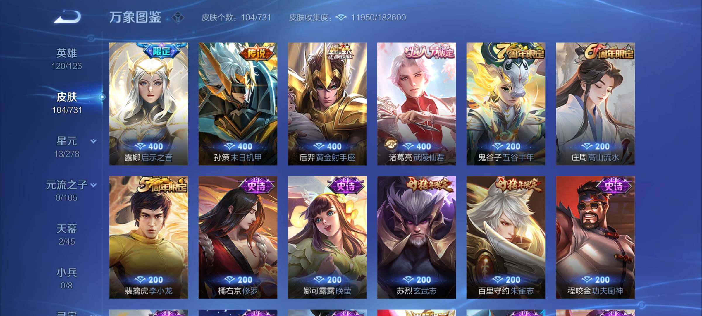 WZCMY3273251王者荣耀账号详情图5 WZCMY3273251王者荣耀账号详情图5