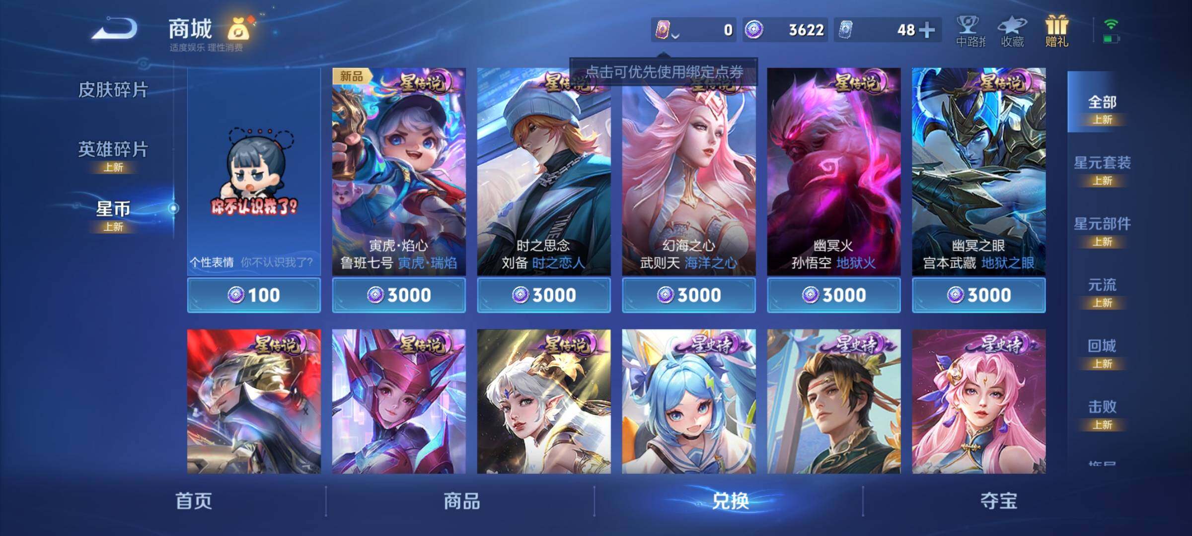 WZCMY3273251王者荣耀账号详情图7 WZCMY3273251王者荣耀账号详情图7