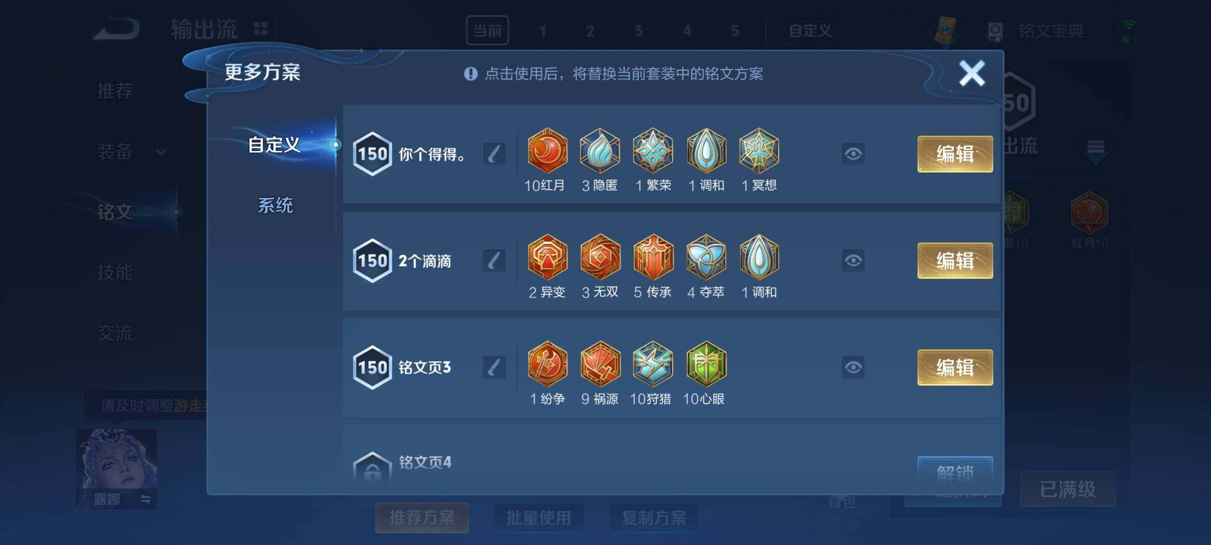 WZCMY3273251王者荣耀账号详情图8 WZCMY3273251王者荣耀账号详情图8