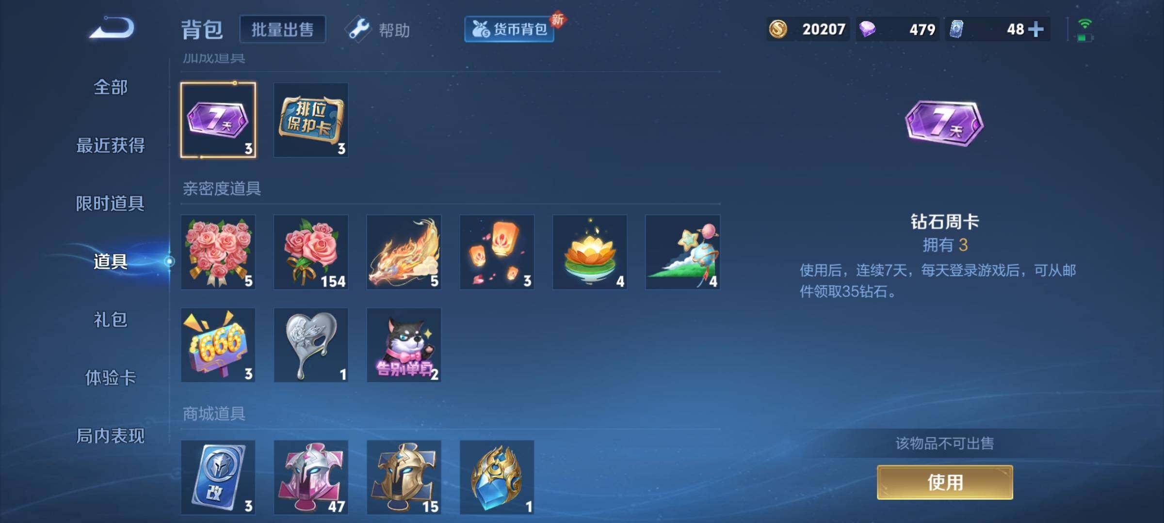 WZCMY3273251王者荣耀账号详情图11 WZCMY3273251王者荣耀账号详情图11