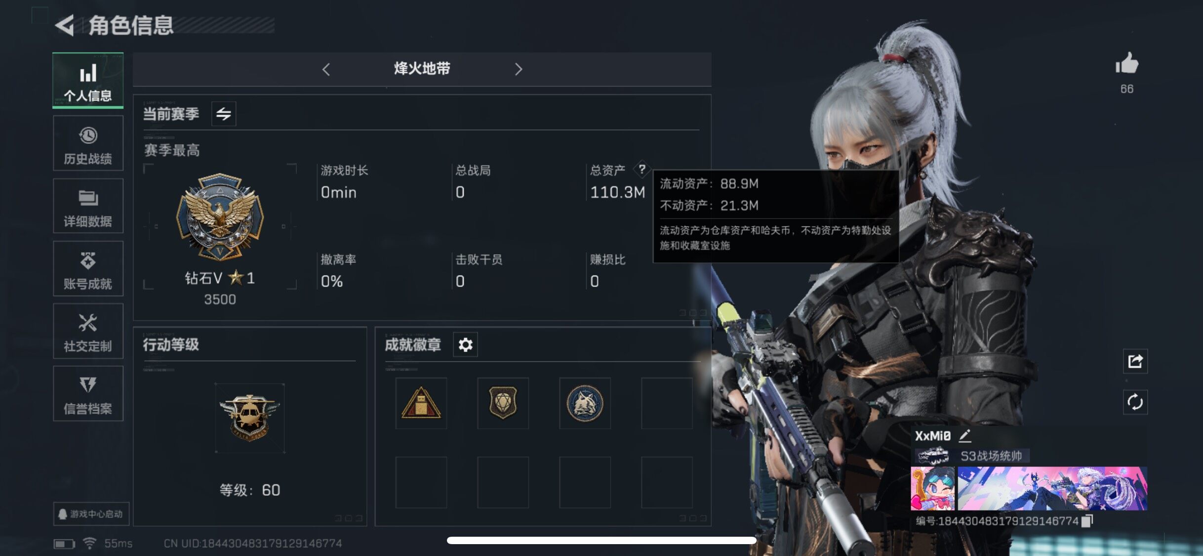 SJZYXS330034三角洲行动账号详情图3