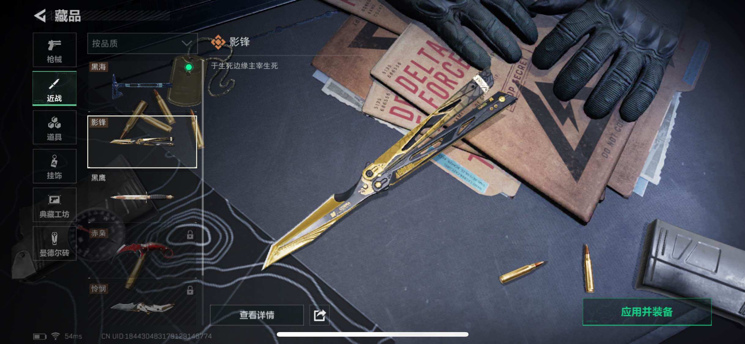 SJZYXS330034三角洲行动账号详情图10