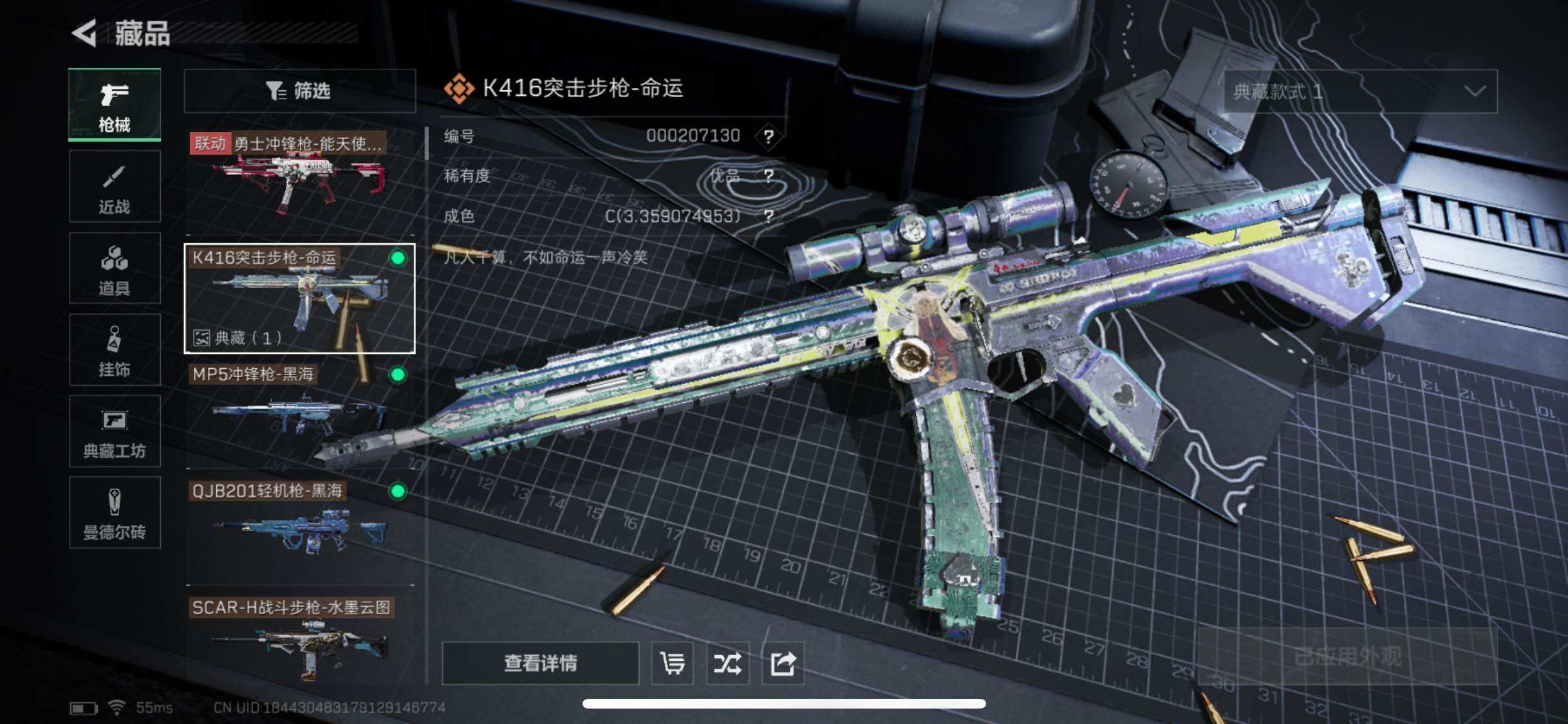SJZYXS330034三角洲行动账号详情图11