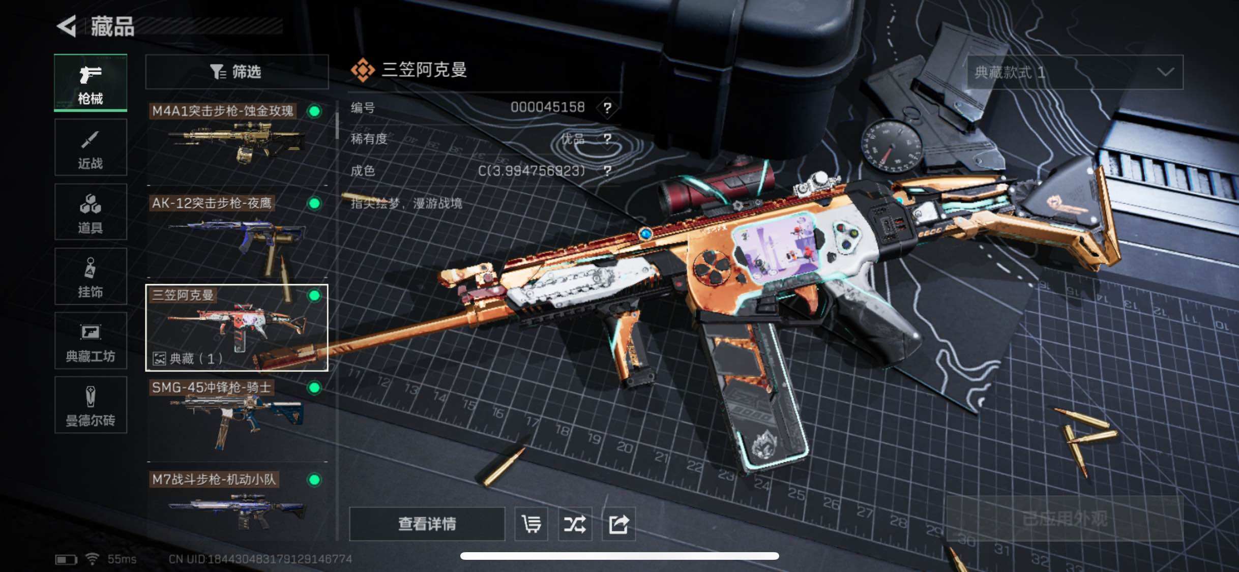 SJZYXS330034三角洲行动账号详情图12
