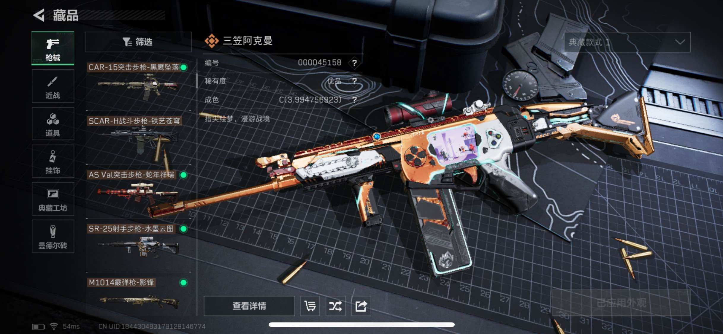 SJZYXS330034三角洲行动账号详情图13