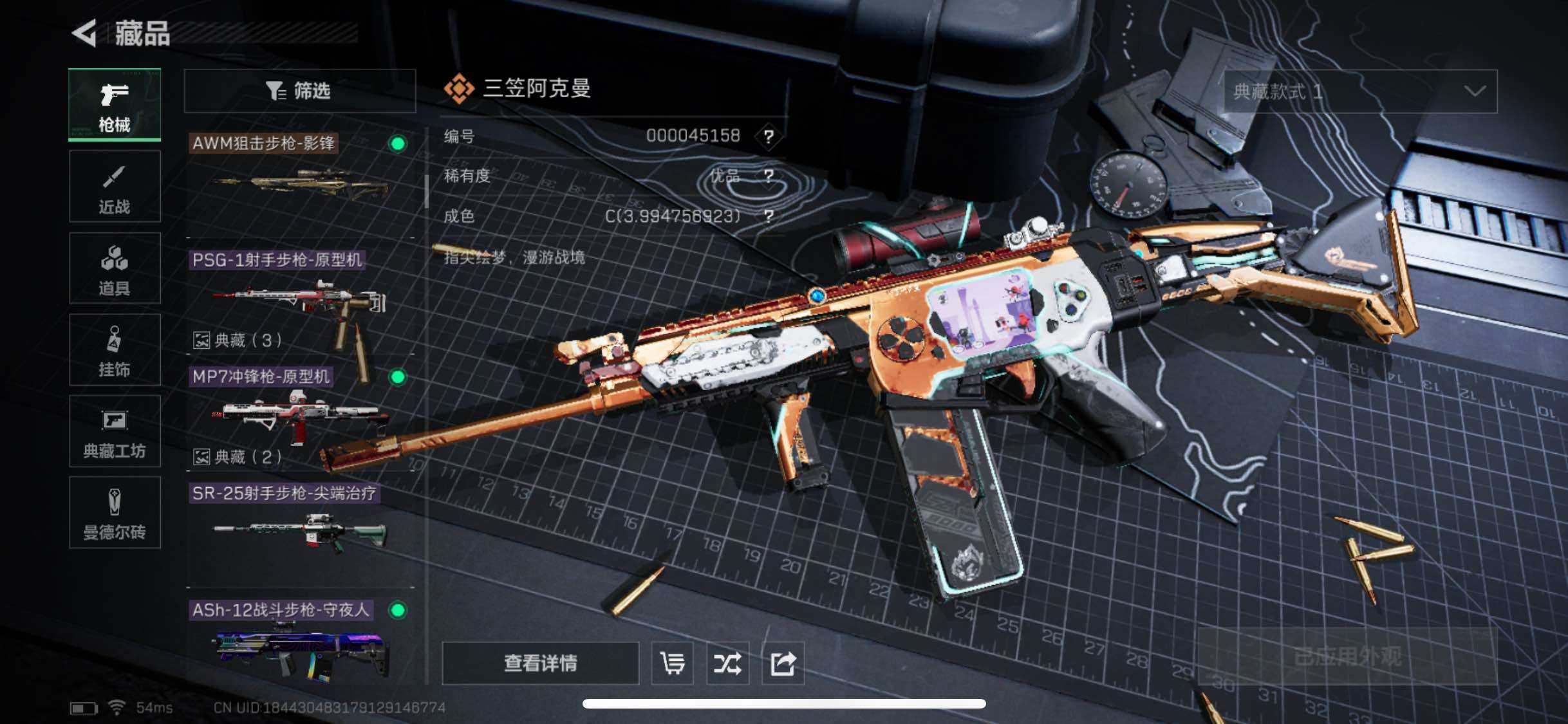 SJZYXS330034三角洲行动账号详情图14