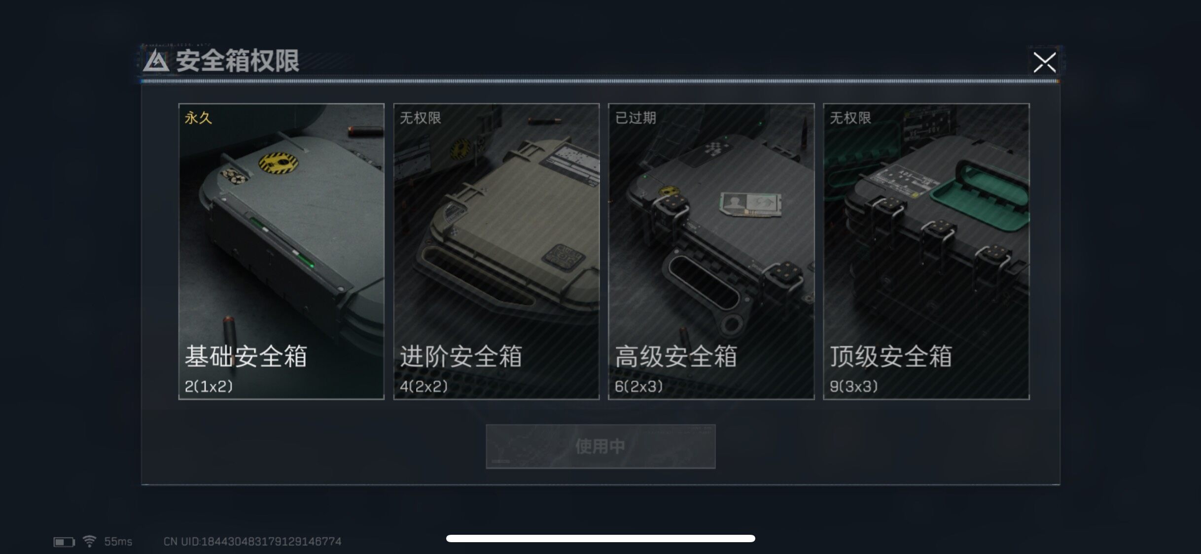 SJZYXS330034三角洲行动账号详情图16