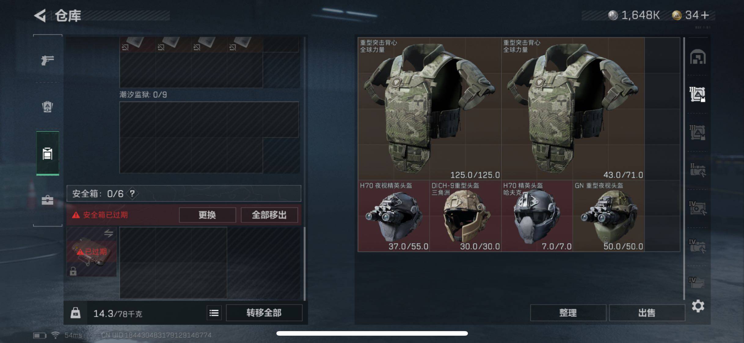 SJZYXS330034三角洲行动账号详情图19