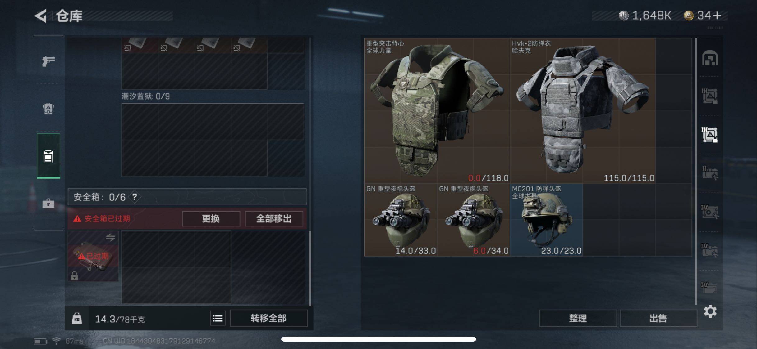 SJZYXS330034三角洲行动账号详情图20