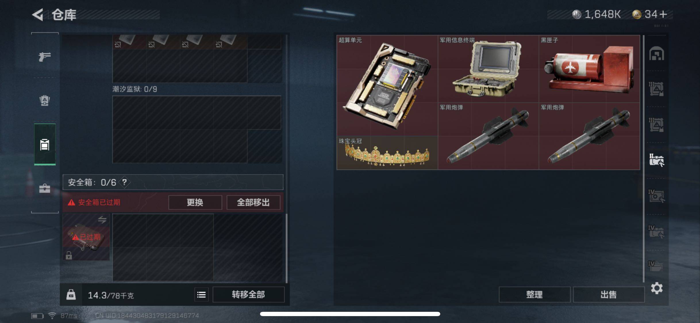 SJZYXS330034三角洲行动账号详情图21