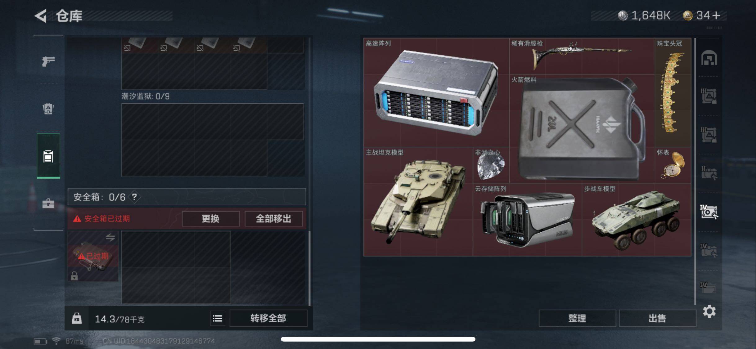 SJZYXS330034三角洲行动账号详情图22