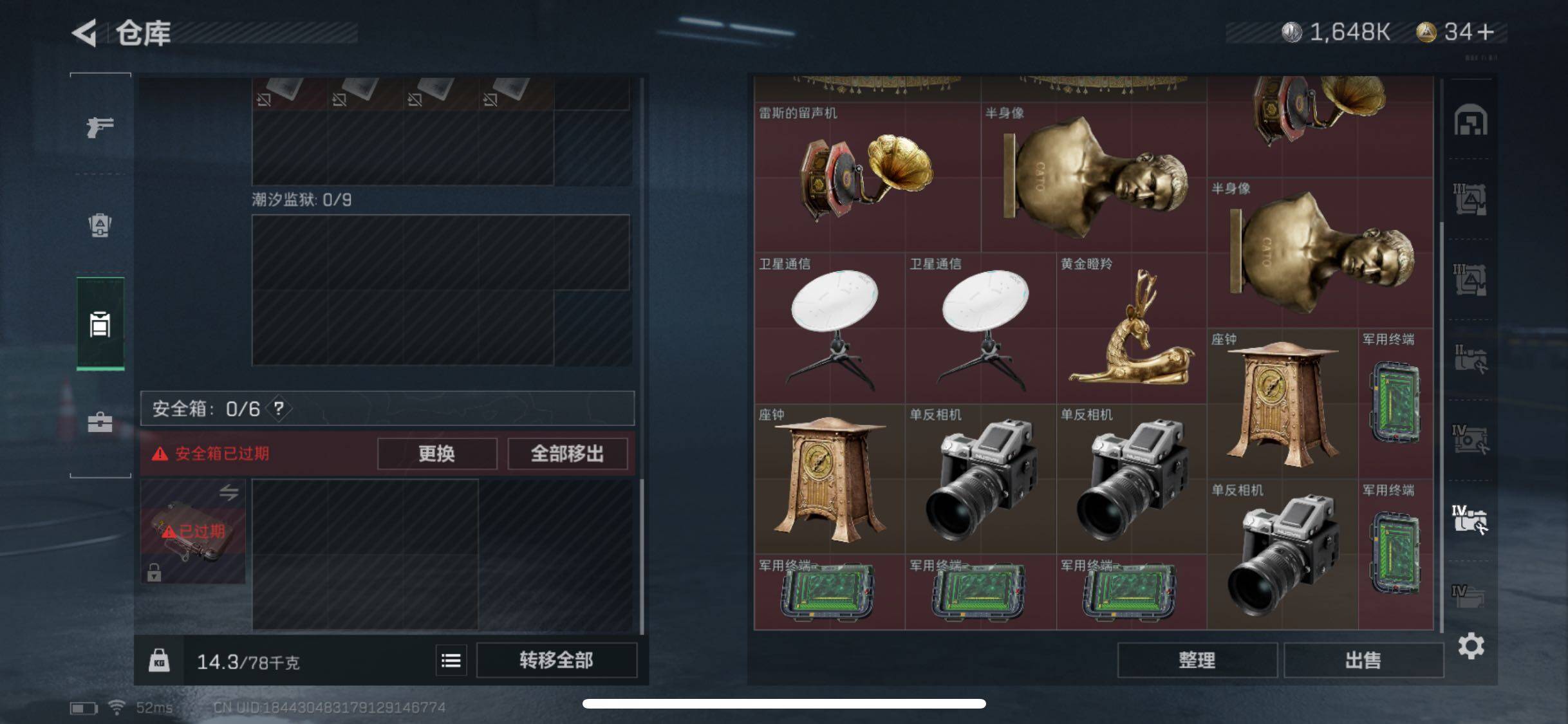 SJZYXS330034三角洲行动账号详情图23