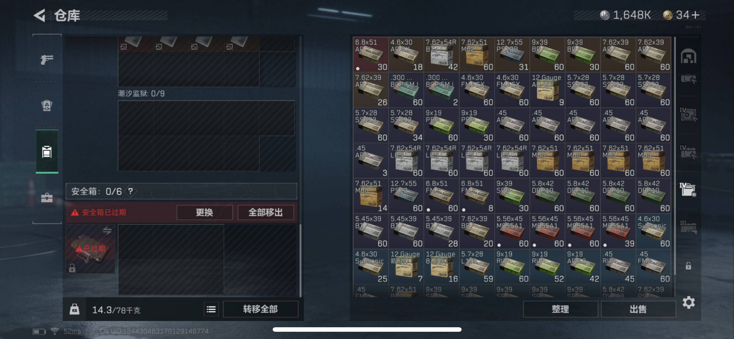SJZYXS330034三角洲行动账号详情图24