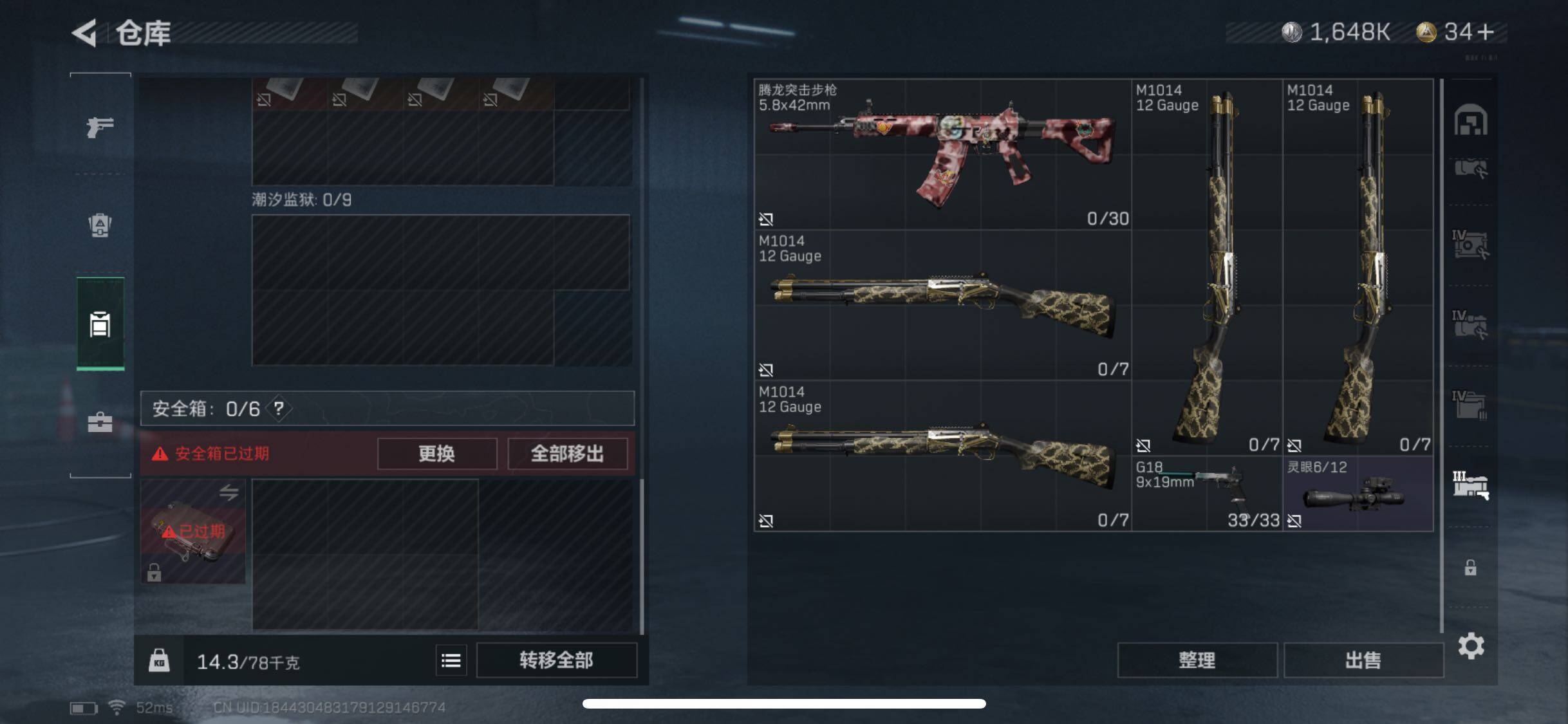 SJZYXS330034三角洲行动账号详情图25