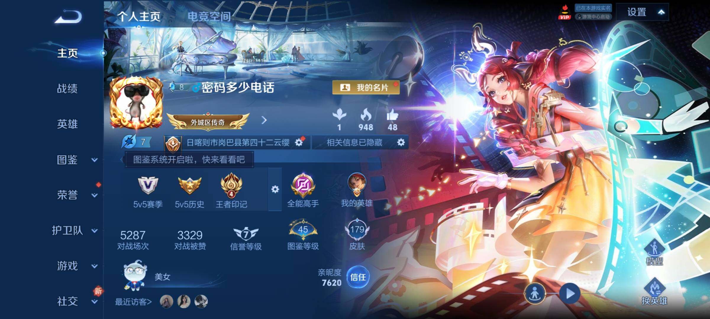 WZCMY3274331王者荣耀账号详情图2