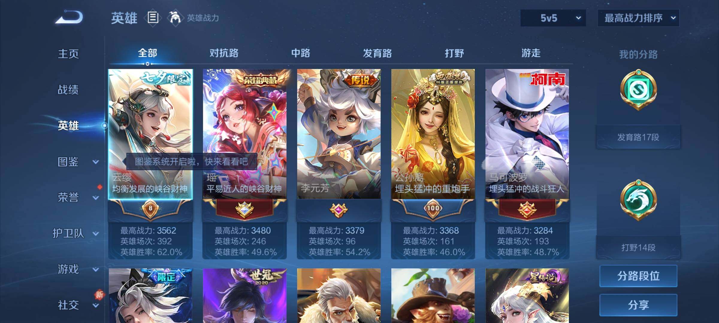 WZCMY3274331王者荣耀账号详情图3
