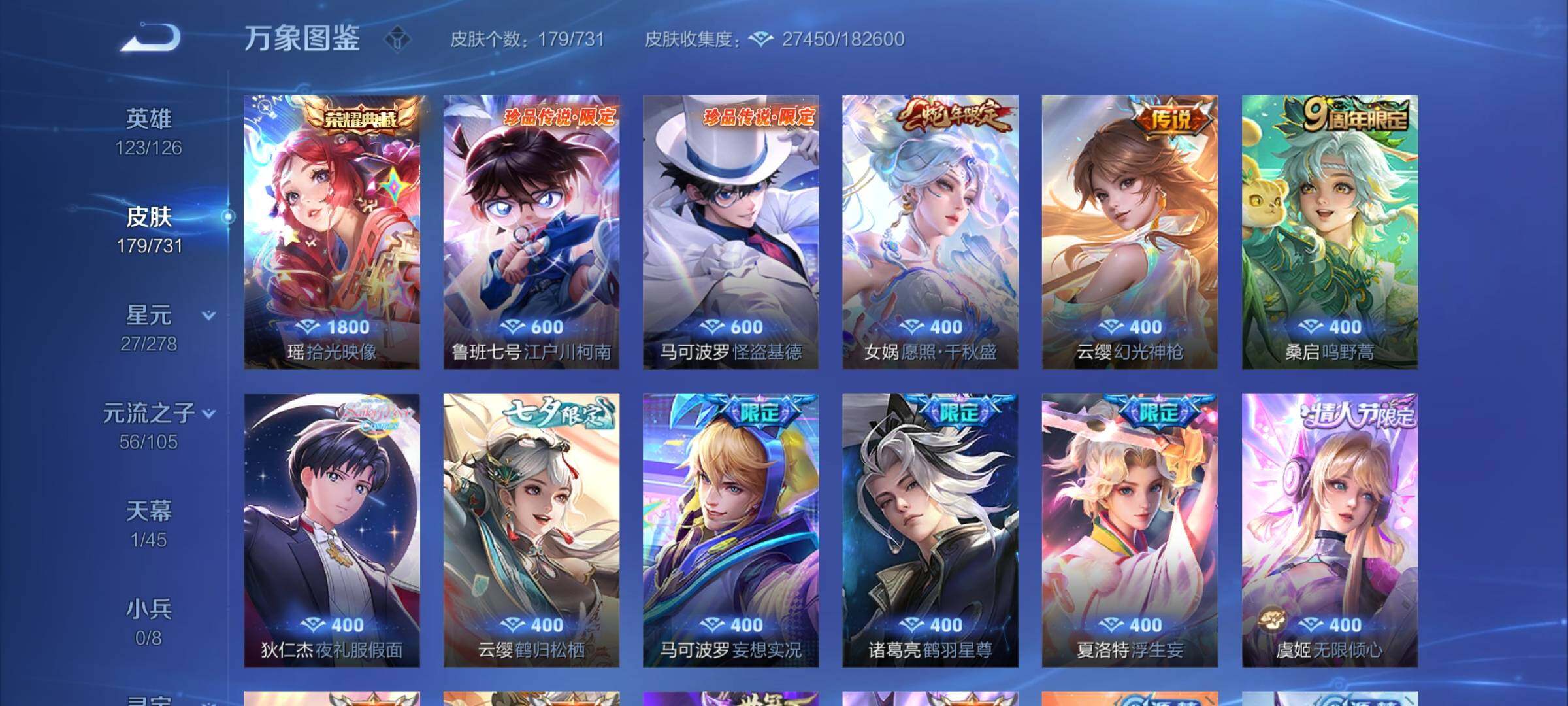WZCMY3274331王者荣耀账号详情图6