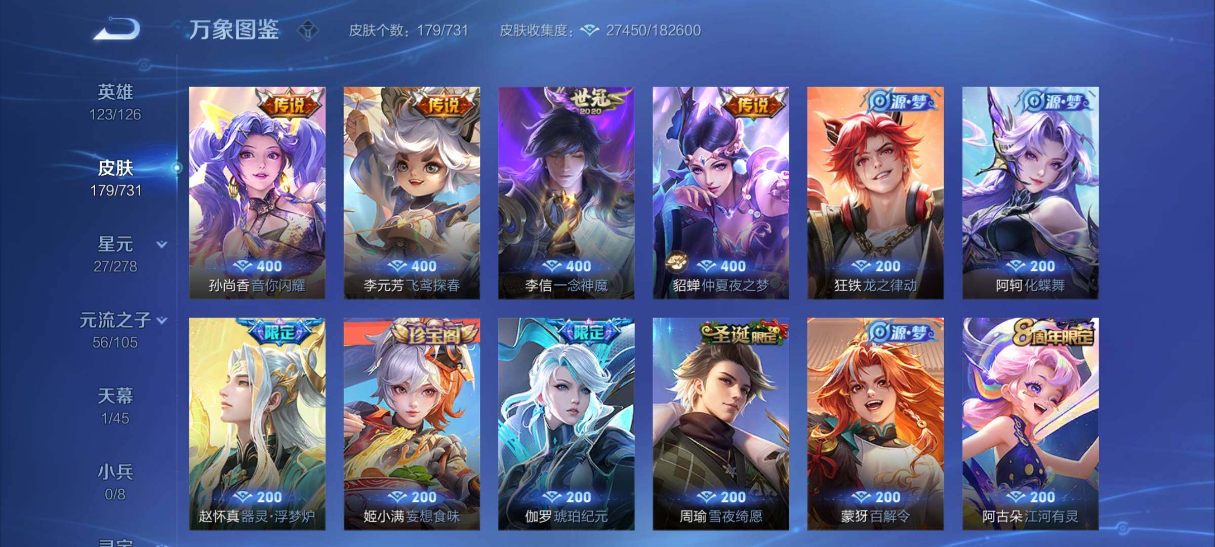 WZCMY3274331王者荣耀账号详情图7