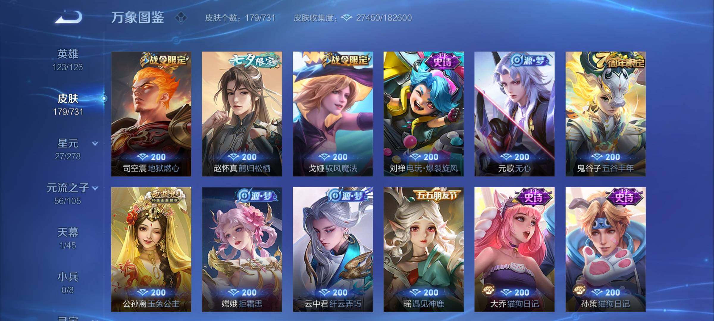 WZCMY3274331王者荣耀账号详情图8