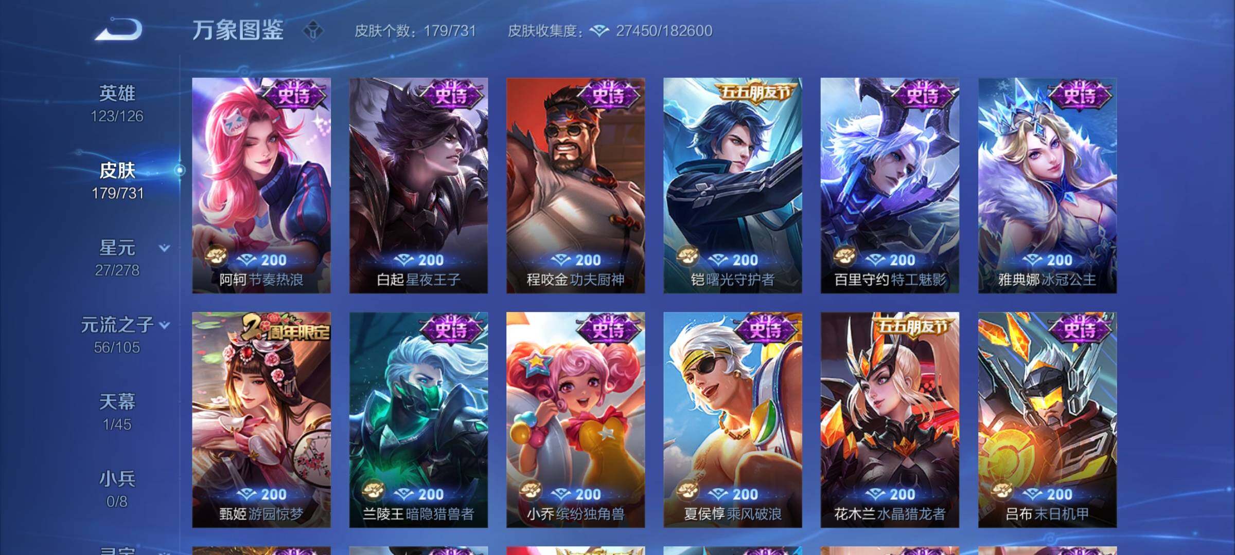 WZCMY3274331王者荣耀账号详情图9