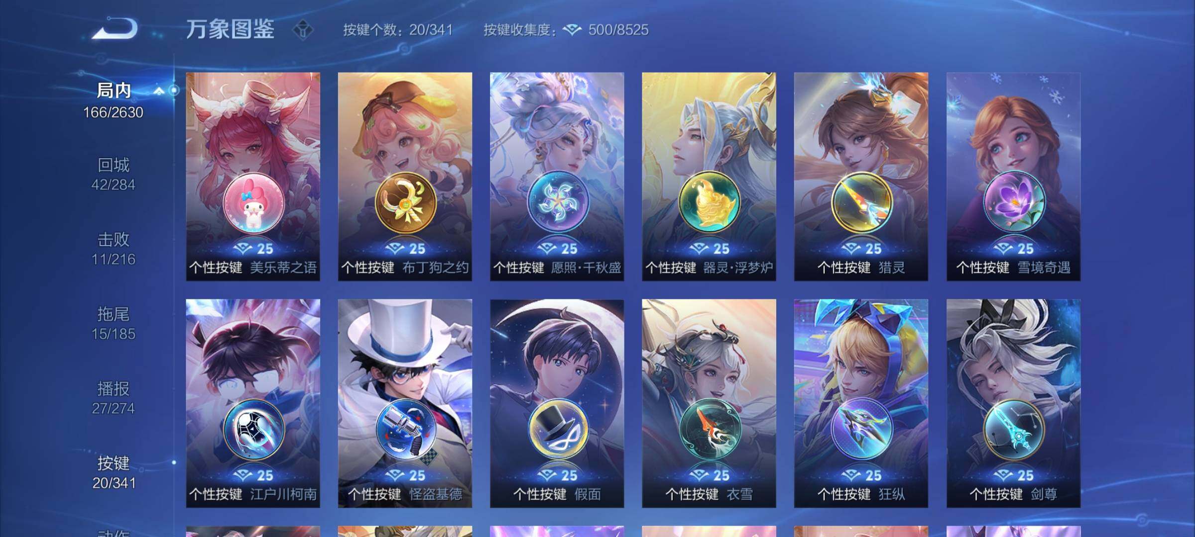 WZCMY3274331王者荣耀账号详情图11