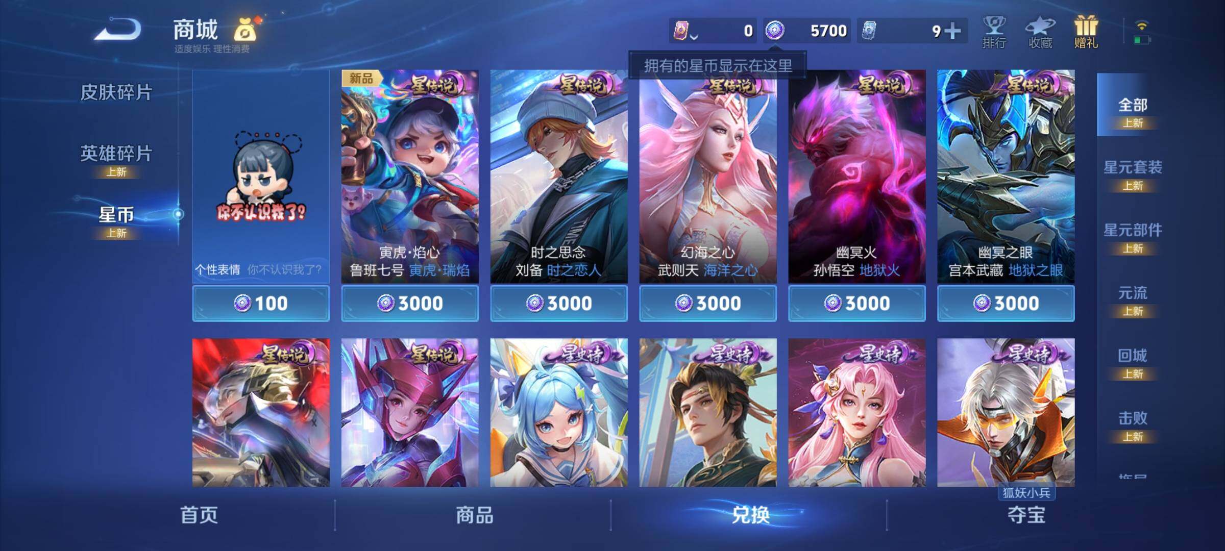 WZCMY3274331王者荣耀账号详情图12