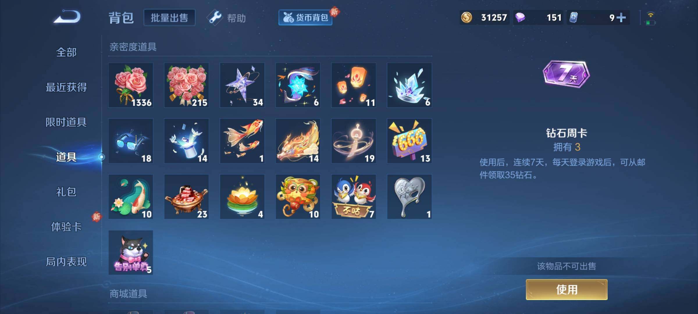 WZCMY3274331王者荣耀账号详情图14