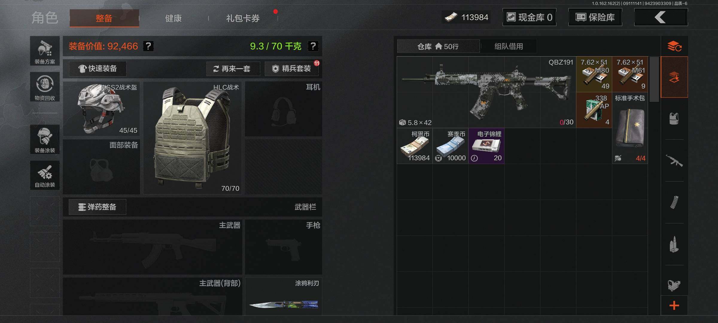AQEY37410暗区突围账号详情图5 AQEY37410暗区突围账号详情图5