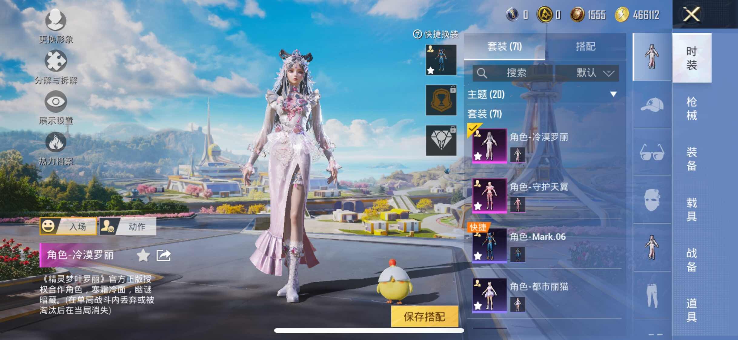 HPYXS3330025和平精英账号详情图6 HPYXS3330025和平精英账号详情图6