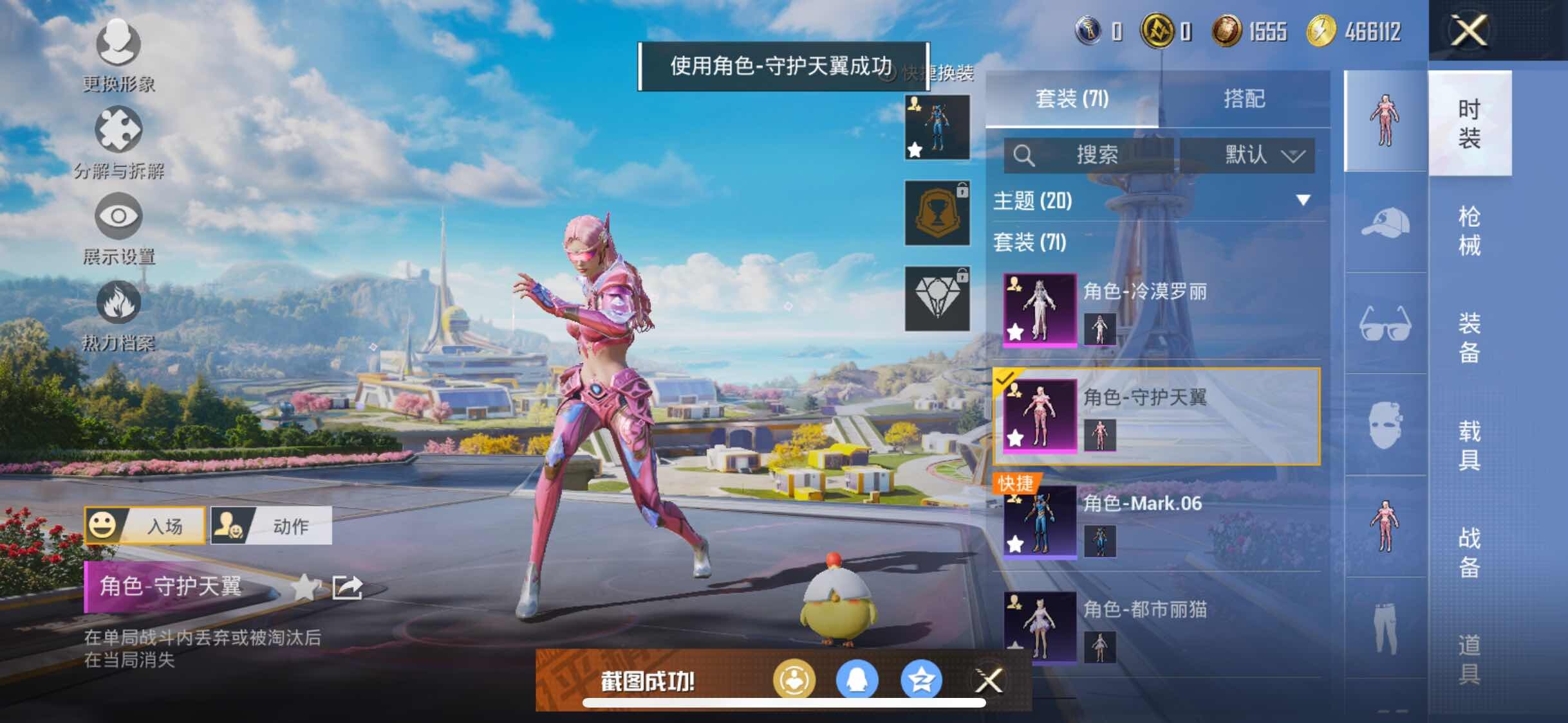 HPYXS3330025和平精英账号详情图7 HPYXS3330025和平精英账号详情图7