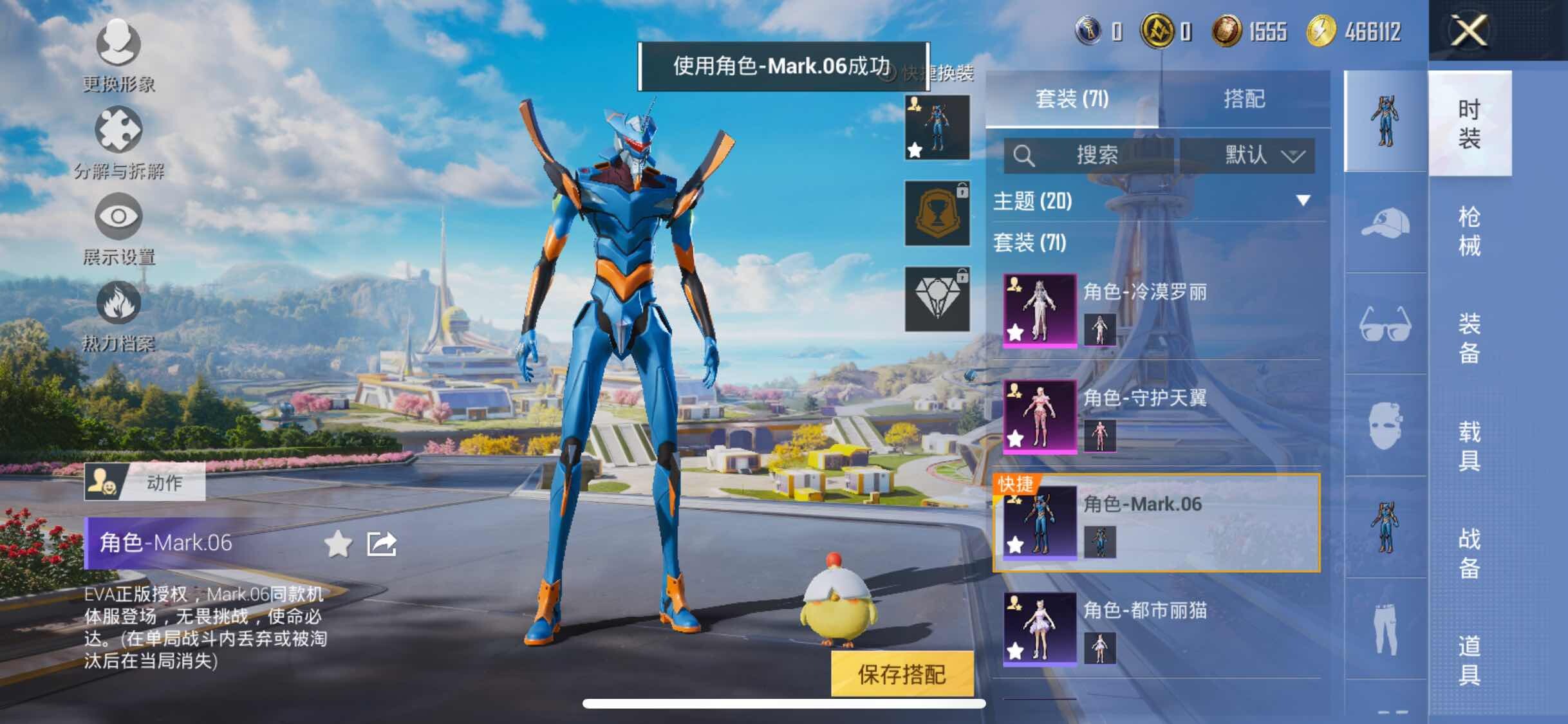 HPYXS3330025和平精英账号详情图8 HPYXS3330025和平精英账号详情图8