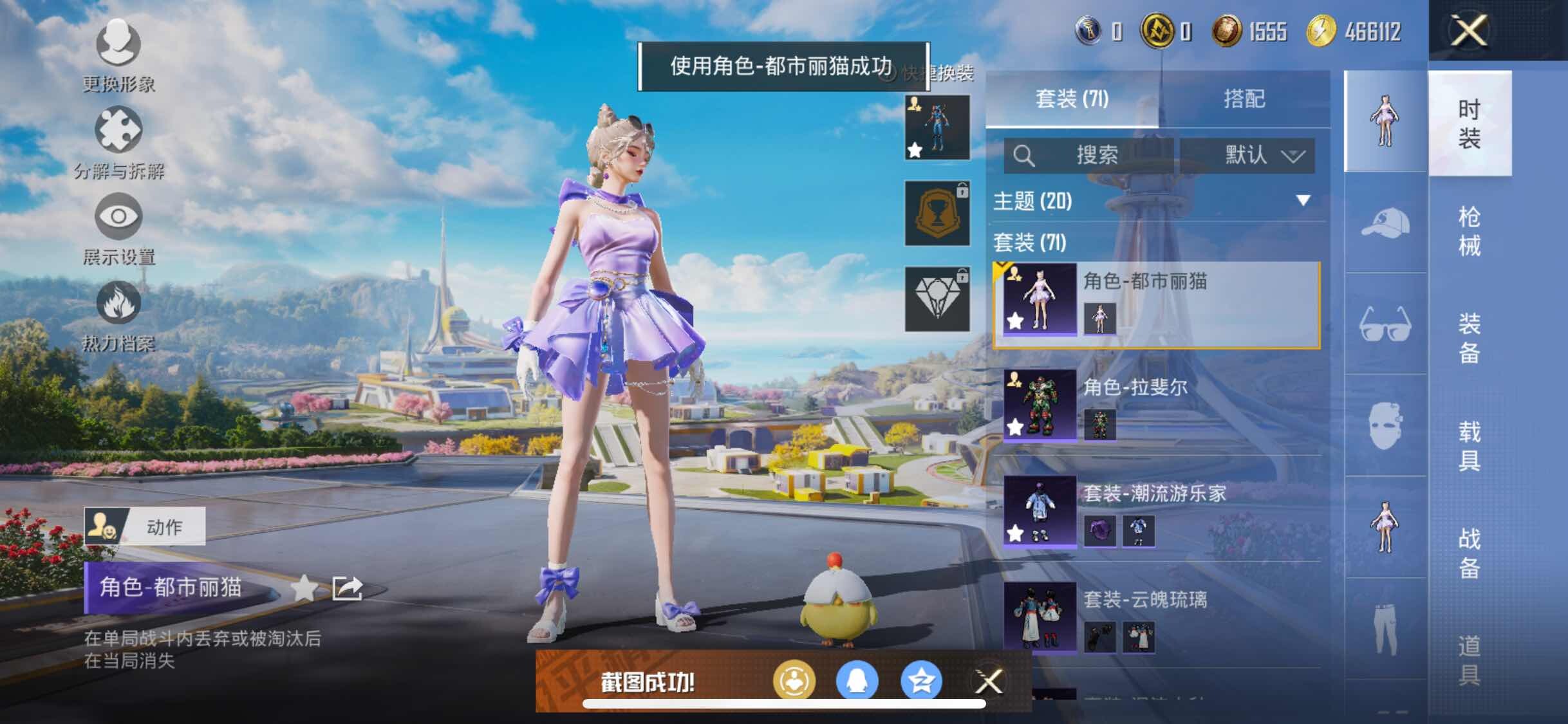 HPYXS3330025和平精英账号详情图9 HPYXS3330025和平精英账号详情图9