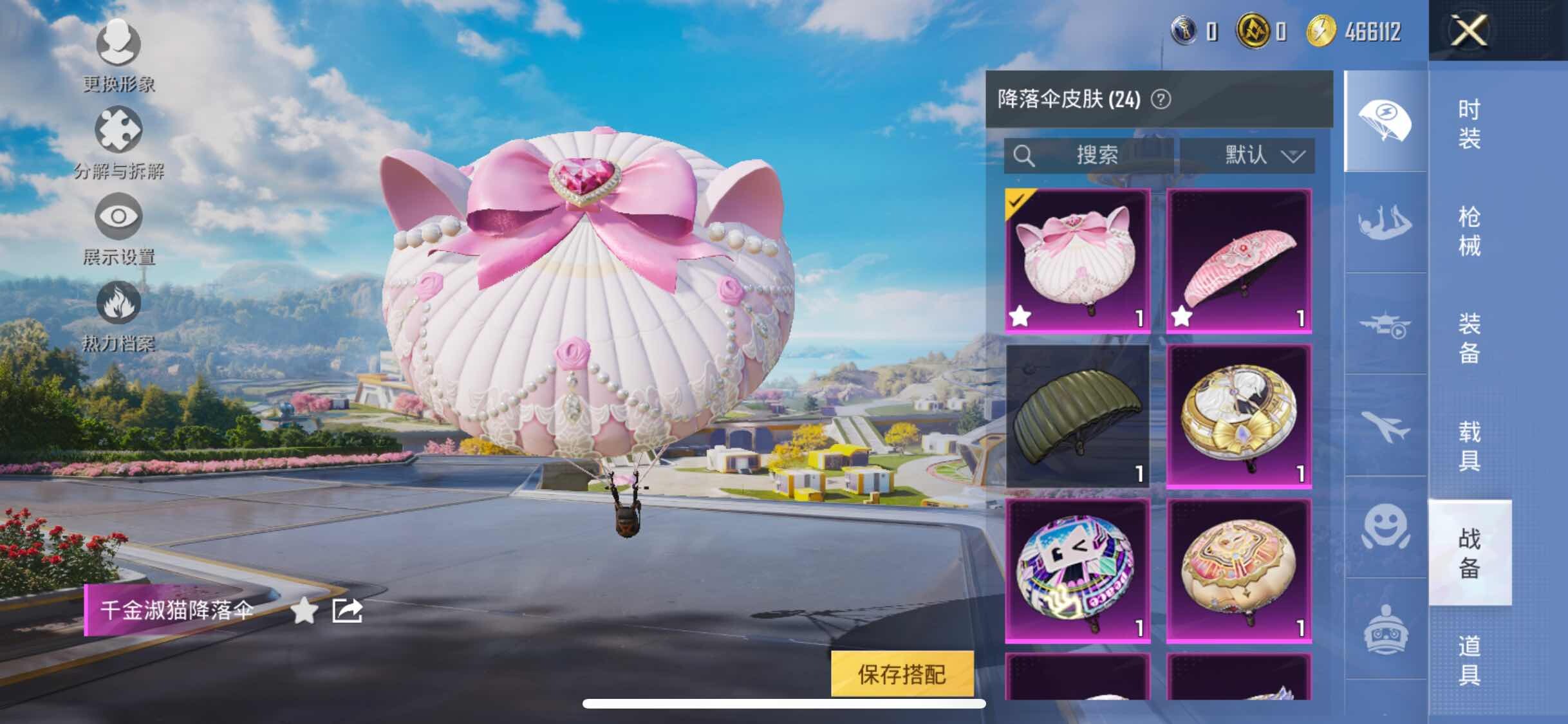 HPYXS3330025和平精英账号详情图16 HPYXS3330025和平精英账号详情图16