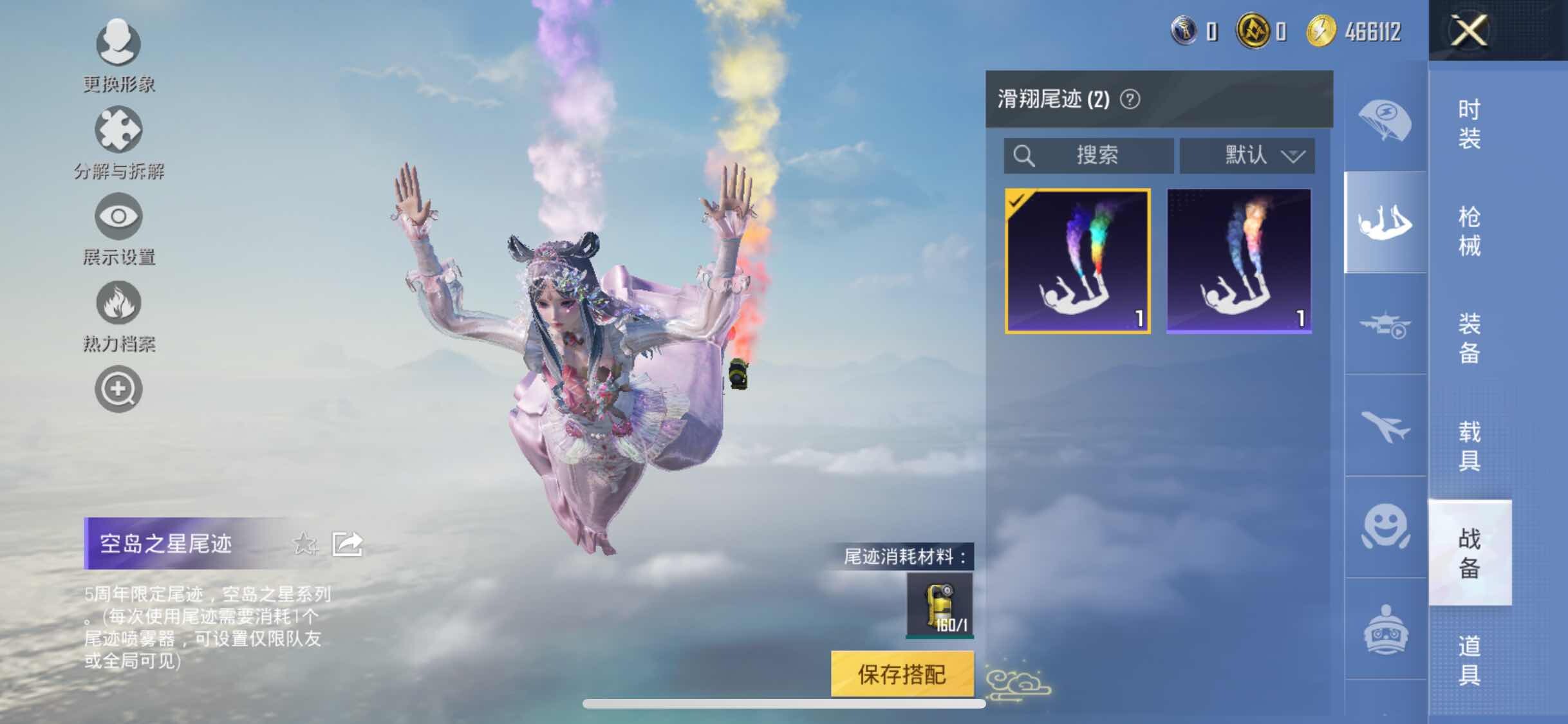 HPYXS3330025和平精英账号详情图17 HPYXS3330025和平精英账号详情图17