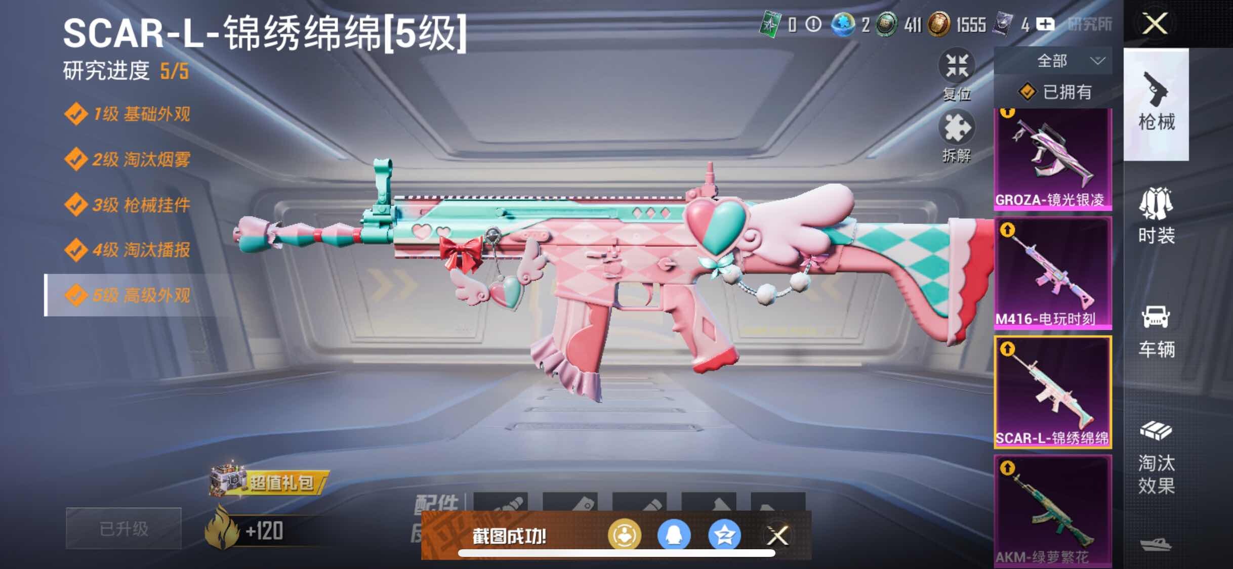 HPYXS3330025和平精英账号详情图14 HPYXS3330025和平精英账号详情图14