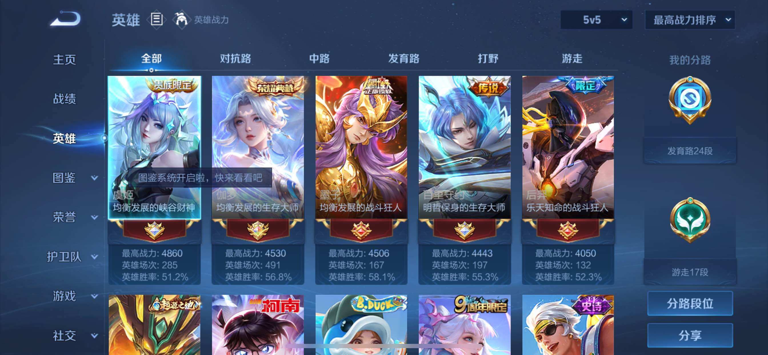 WZCMY3274005王者荣耀账号详情图3