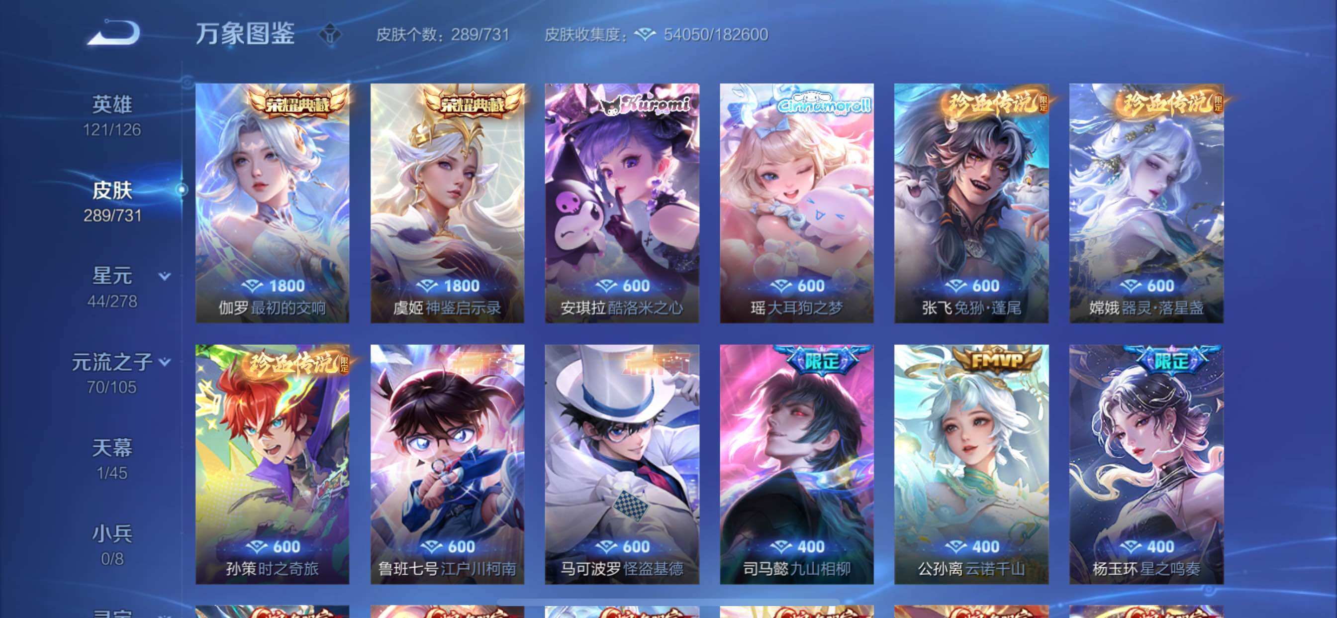 WZCMY3274005王者荣耀账号详情图8