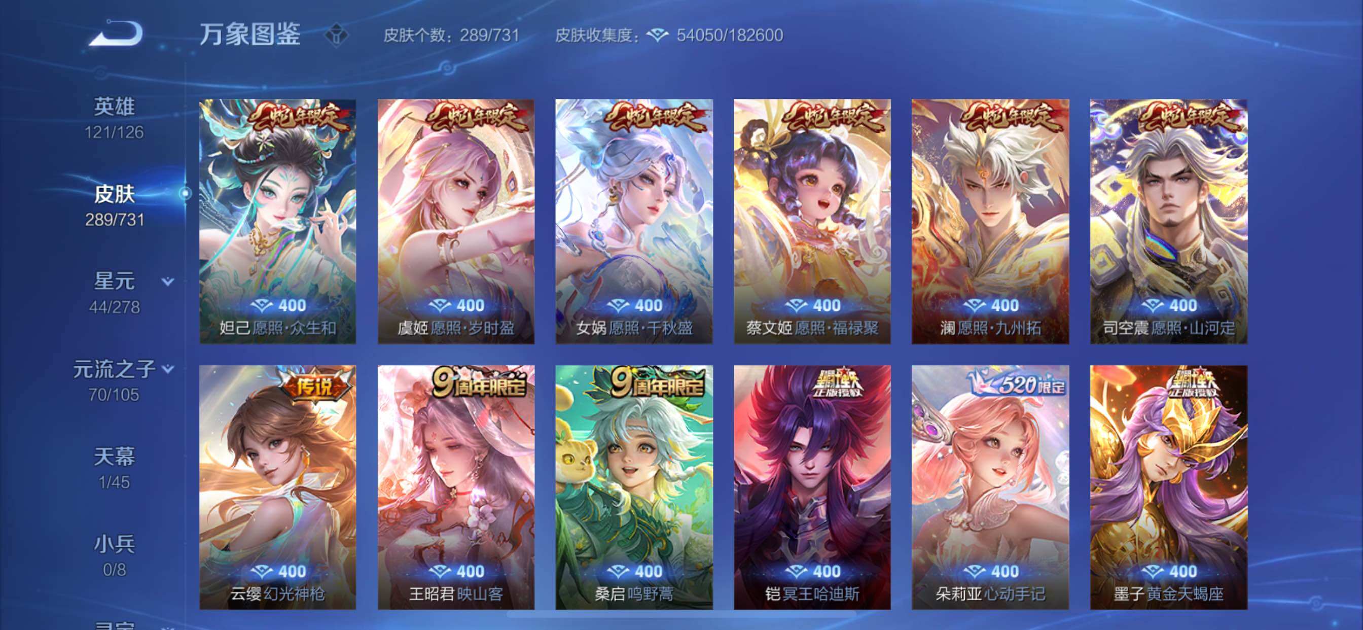 WZCMY3274005王者荣耀账号详情图9