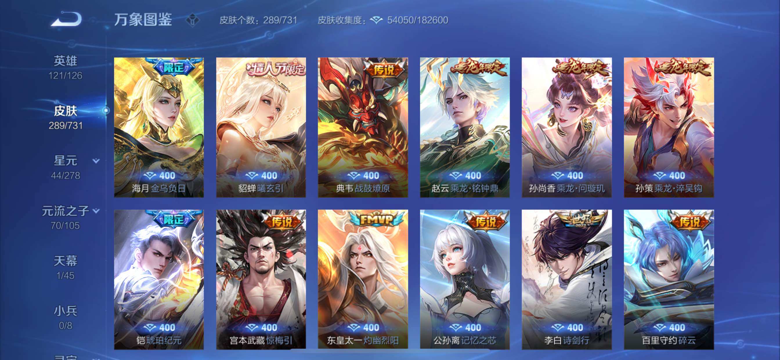 WZCMY3274005王者荣耀账号详情图10