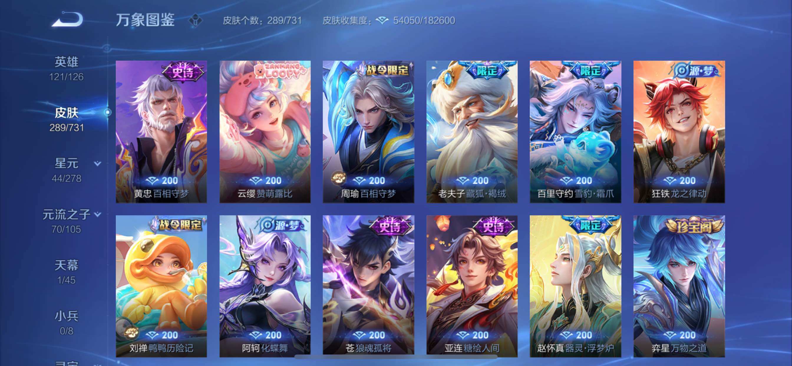 WZCMY3274005王者荣耀账号详情图12
