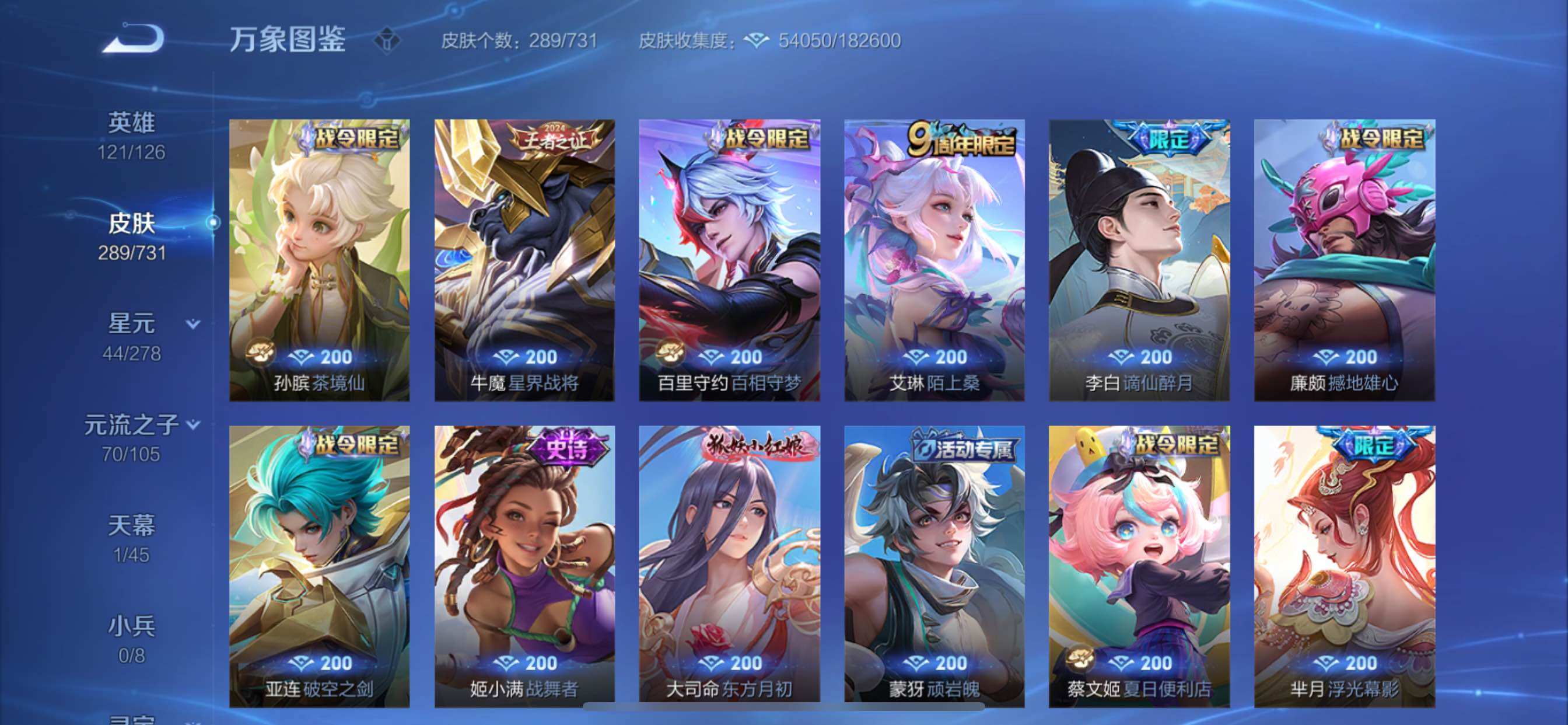 WZCMY3274005王者荣耀账号详情图13
