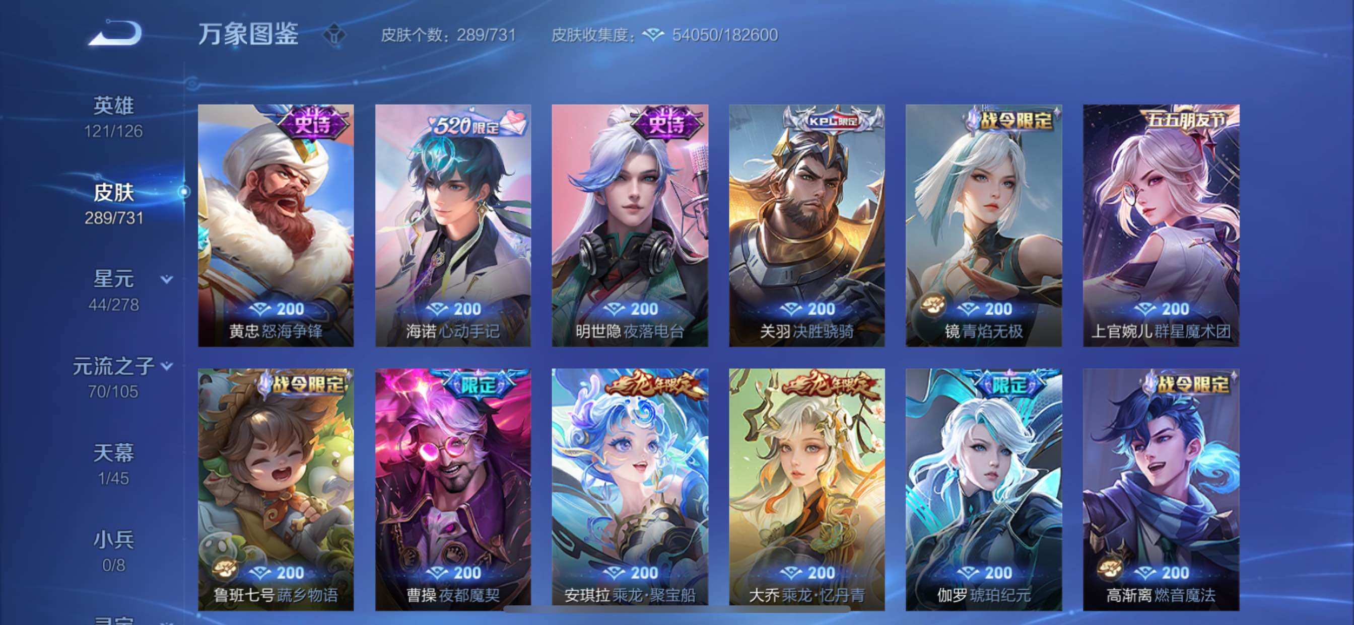WZCMY3274005王者荣耀账号详情图14