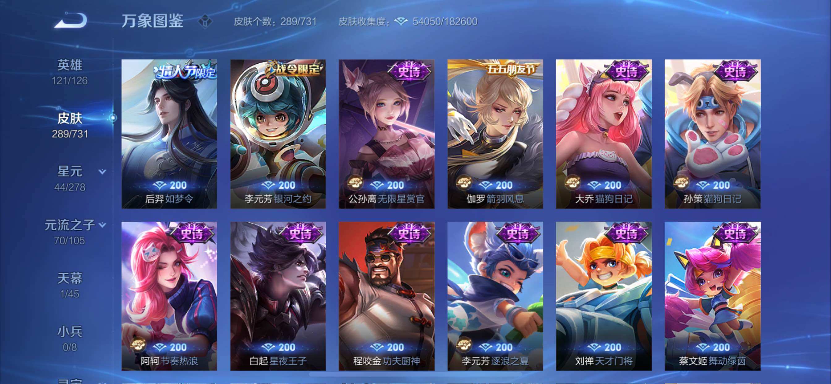 WZCMY3274005王者荣耀账号详情图16