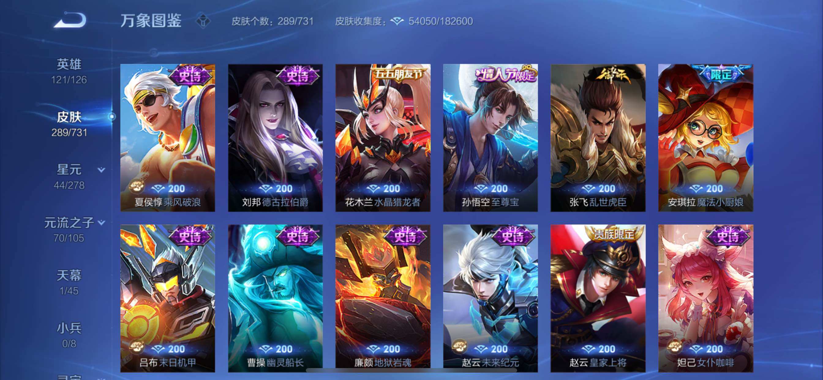 WZCMY3274005王者荣耀账号详情图17