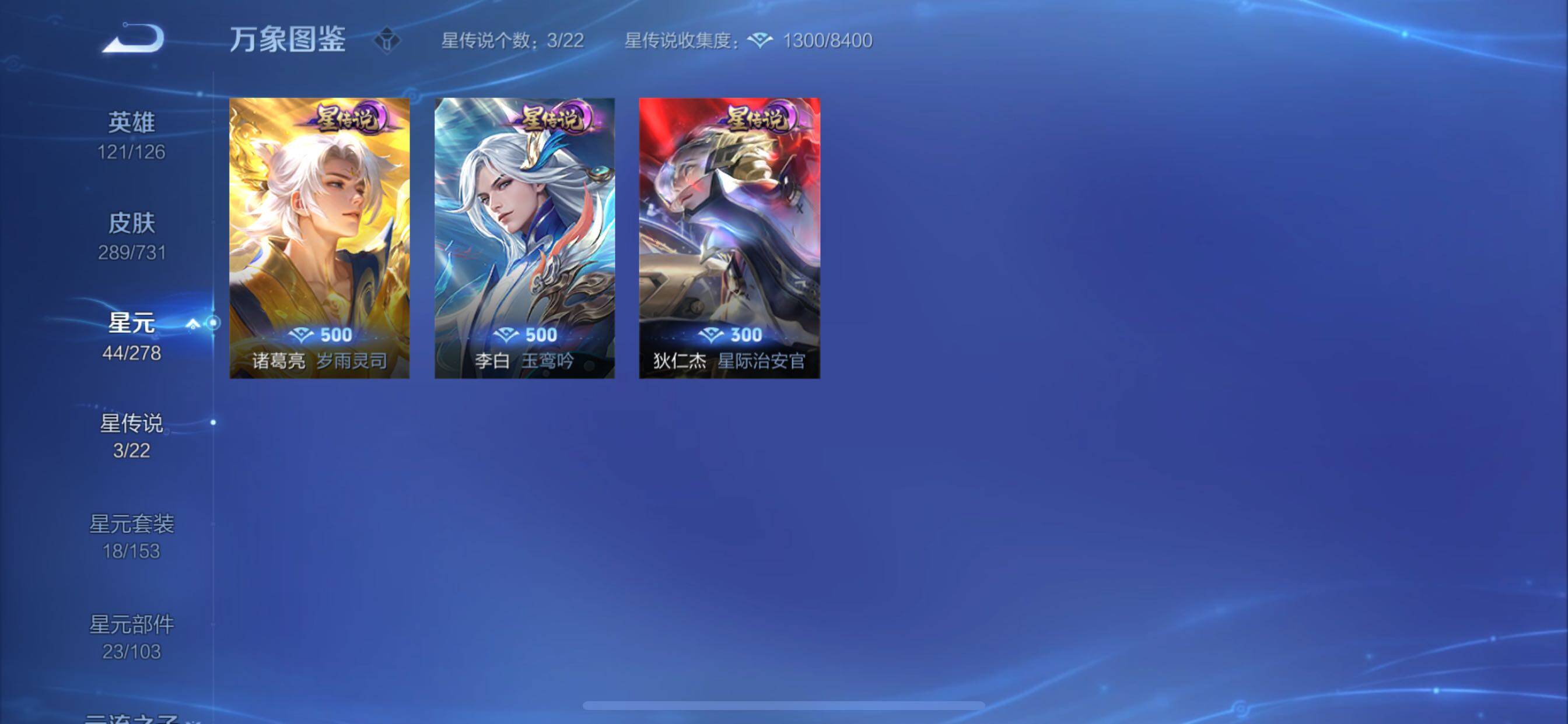 WZCMY3274005王者荣耀账号详情图18
