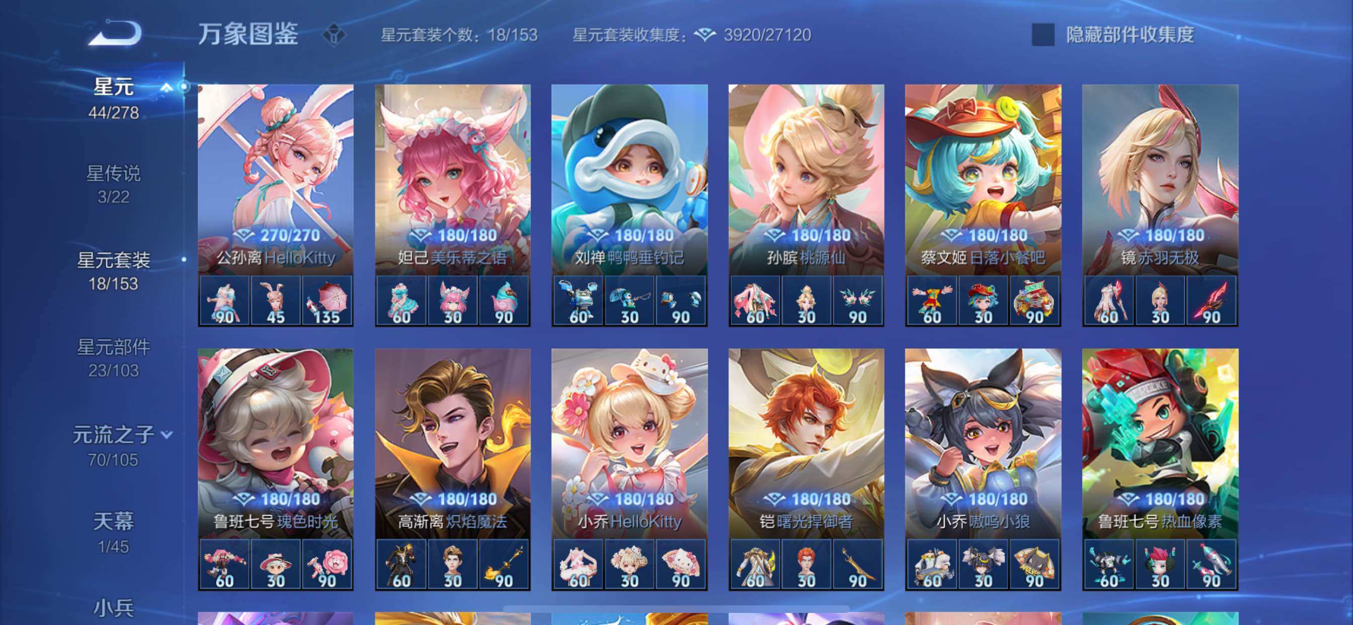 WZCMY3274005王者荣耀账号详情图23
