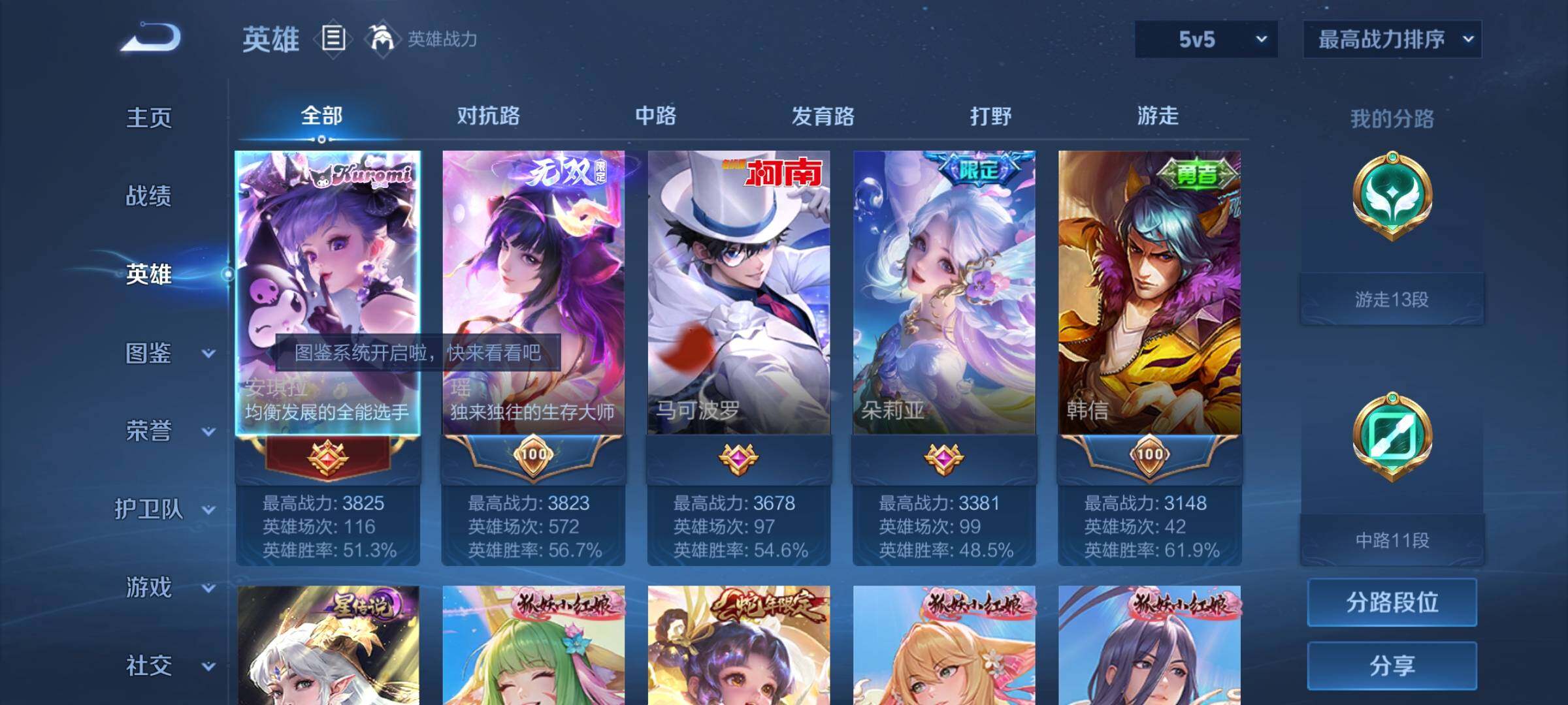 WZCMY3275141王者荣耀账号详情图2