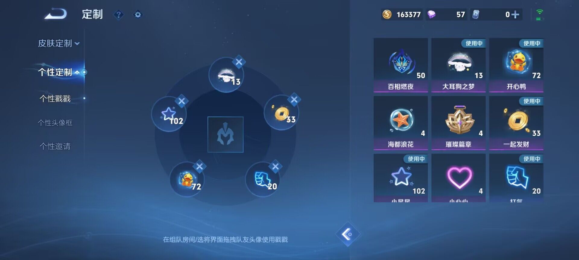 WZEY3273025王者荣耀账号详情图65 WZEY3273025王者荣耀账号详情图65
