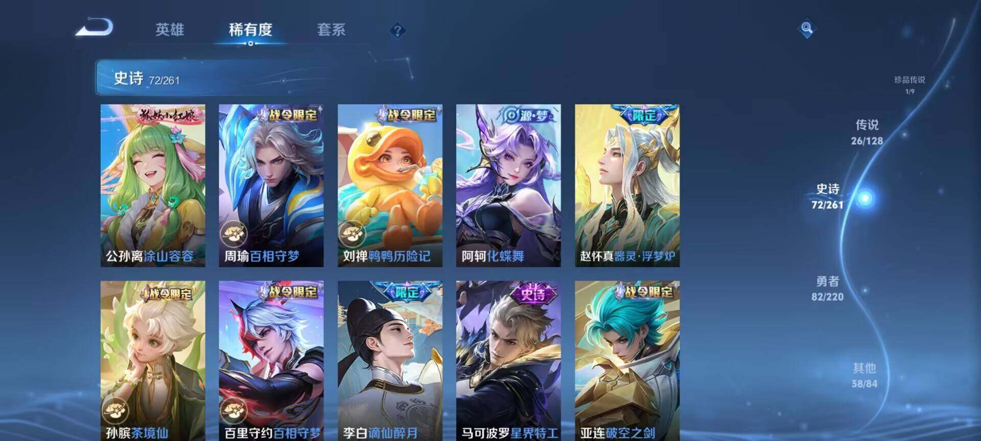 WZEY3273025王者荣耀账号详情图67 WZEY3273025王者荣耀账号详情图67
